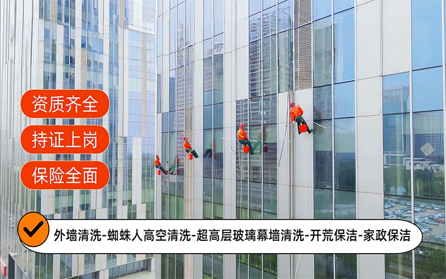 美天保洁·安康站
